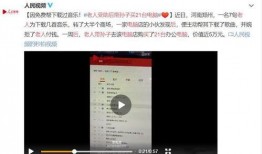 淄博热点爆料事件视频播放,视频曝光引发网友热议